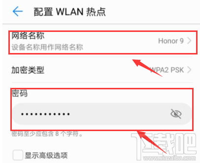华为手机怎么开热点？