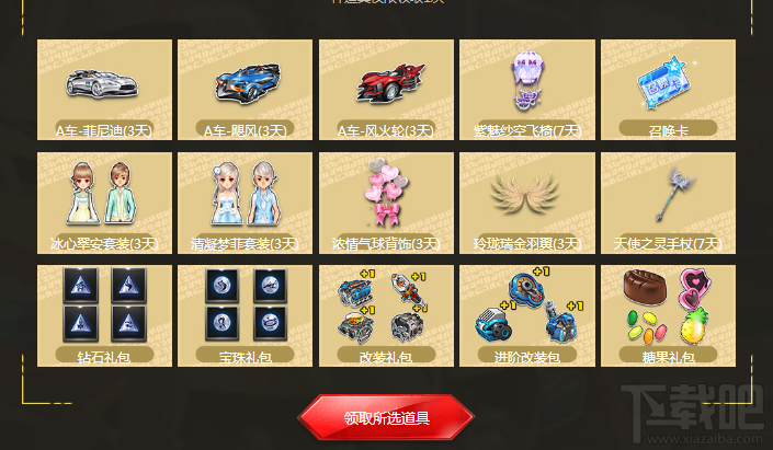 qq飞车10周年真情回馈活动地址 qq飞车十周年真情回馈活动详情