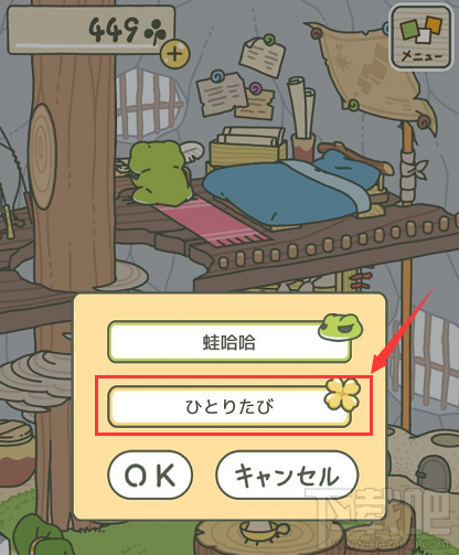 旅行青蛙怎么查看称号？
