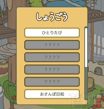 旅行青蛙怎么查看称号？