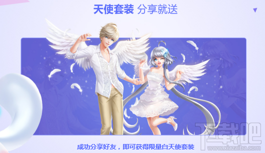 qq炫舞手游预约地址 qq炫舞手游预约礼包领取地址