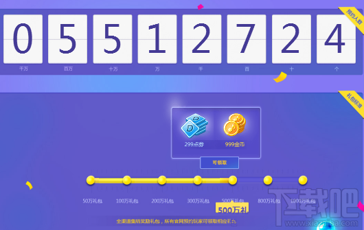 qq炫舞手游预约地址 qq炫舞手游预约礼包领取地址