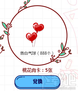 qq炫舞怎么获得告白气球？qq炫舞告白气球收集攻略