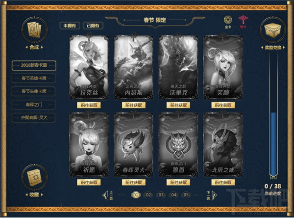 lol齐聚春晖集卡赢永久皮肤活动地址 lol2018齐聚春晖皮肤领取地址