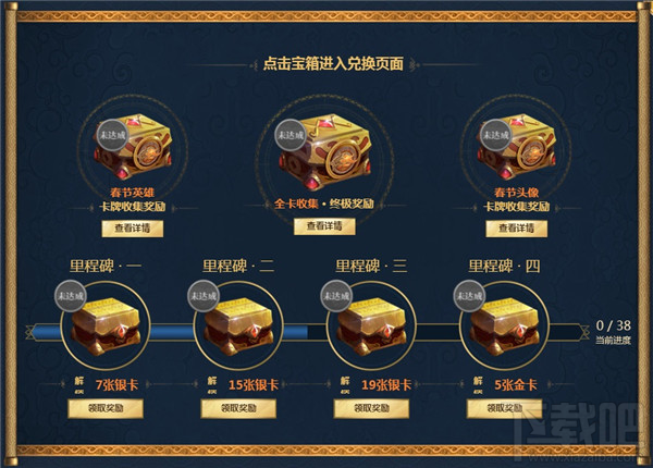 lol齐聚春晖集卡赢永久皮肤活动地址 lol2018齐聚春晖皮肤领取地址