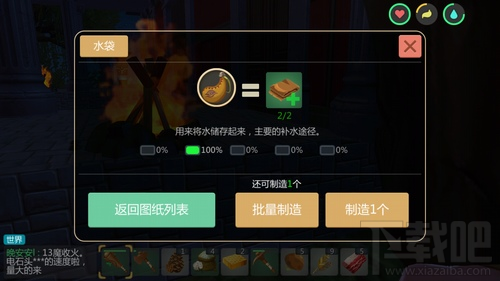 创造与魔法怎么获得水袋？水袋制作方法