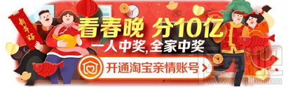 淘宝2018春节抢红包活动什么时候开始？