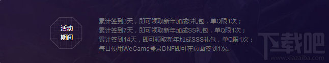 dnf2018魔枪全新转职wegame贺岁有礼活动地址