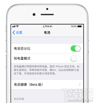 iOS11.3降频操作详解