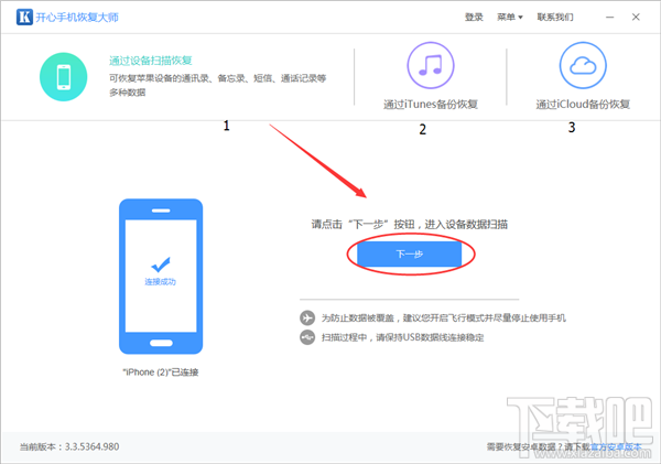 手机短信删除了怎么恢复？最佳教程推荐