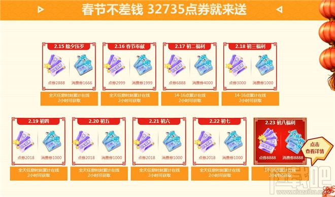 qq飞车2018春节畅玩9天过大年活动详情 qq飞车2018春节9天乐活动地址