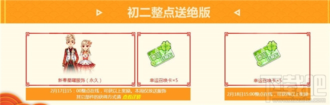 qq飞车2018春节畅玩9天过大年活动详情 qq飞车2018春节9天乐活动地址