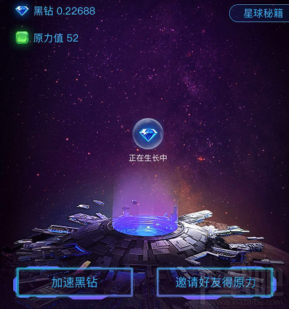 网易星球短信验证错误次数超过限制怎么办？