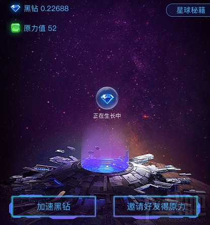 网易星球怎么玩？网易区块链产品星球入门攻略