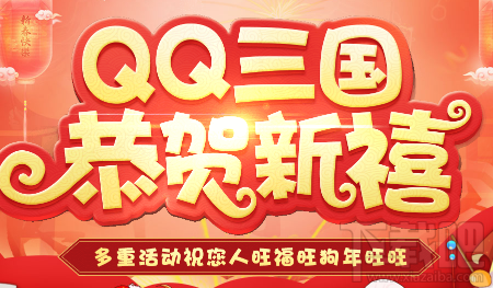 新qq三国怎么获得永久成就团团圆圆？qq三国永久成就团团圆圆获取方法