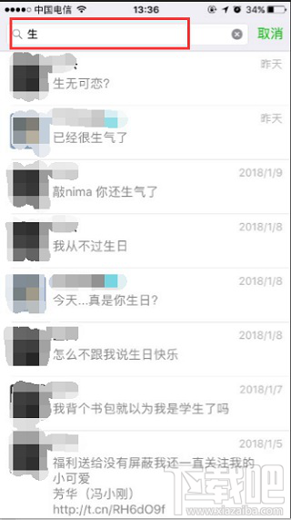 微信聊天记录怎么查？如何查看历史删除的聊天记录？