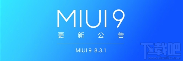 小米MIUI9新功能有哪些？小米MIUI9第367周更新