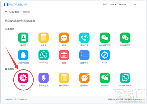 苹果照片恢复软件 帮你快速找回丢失的照片