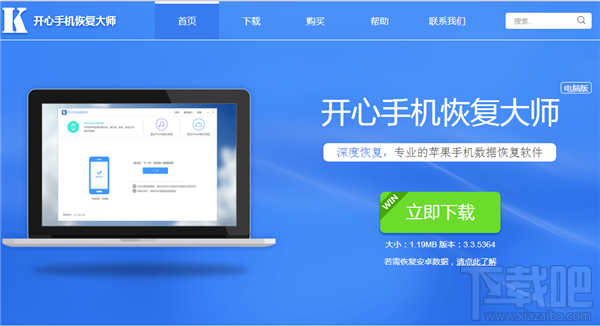 苹果照片恢复软件 帮你快速找回丢失的照片
