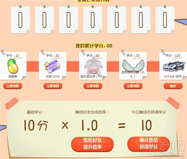 QQ飞车魔法开学季活动详情 QQ飞车317春日魔法开学季活动地址