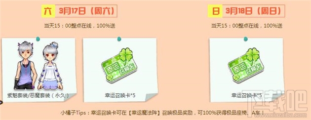 QQ飞车魔法开学季活动详情 QQ飞车317春日魔法开学季活动地址