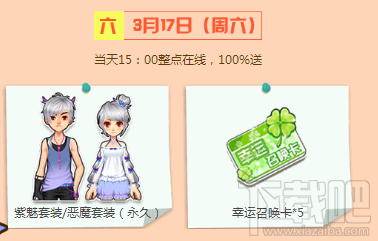 qq飞车怎么获得永久天使恶魔套装？