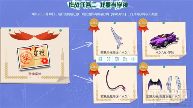 qq飞车怎么获得永久紫魅天使尾饰？