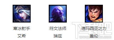 LOL英雄联盟3月9日周免英雄有哪些？