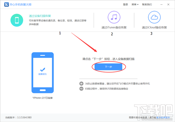 iPhone微信数据恢复:最简单的恢复方法在这里