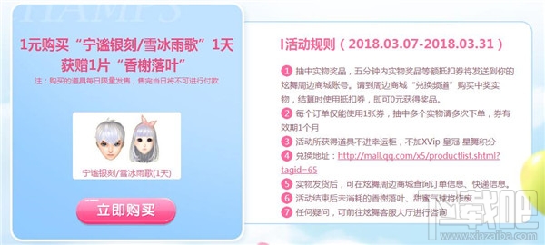 qq炫舞爱的告白气球活动详情（附活动地址）