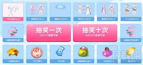 qq炫舞爱的告白气球活动详情（附活动地址）