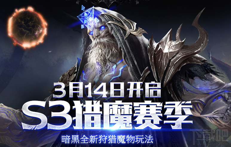 流放之路3月14日S3猎魔赛季更新内容一览