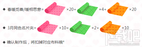 qq炫舞樱花套装怎么获得？qq炫舞春暖觅香/暖相思意套装获取攻略