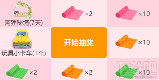 qq炫舞怎么获得黄布料？qq炫舞黄布料获取攻略