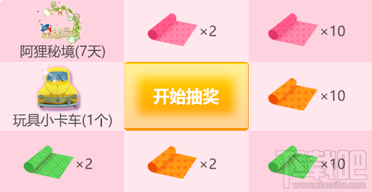 qq炫舞怎么获得黄/粉/绿布料？布料获取攻略
