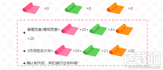 qq炫舞怎么获得黄/粉/绿布料？布料获取攻略