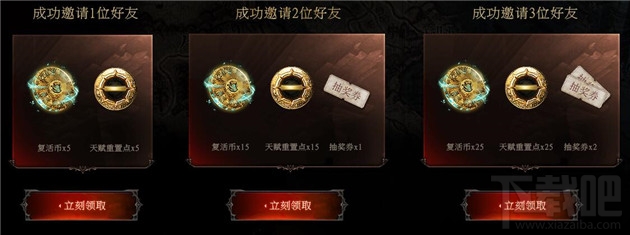 流放之路317送礼包爆神装活动详情（附活动地址）