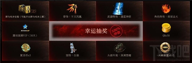 流放之路317送礼包爆神装活动详情（附活动地址）