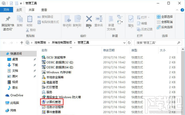 Win10输入法提示已禁用IME怎么办？