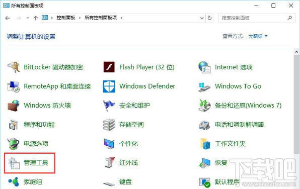 Win10输入法提示已禁用IME怎么办？