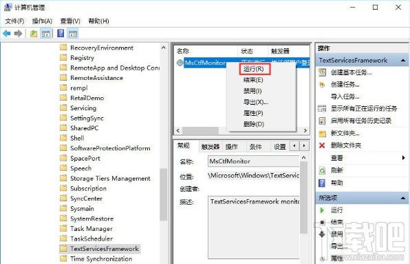 Win10输入法提示已禁用IME怎么办？