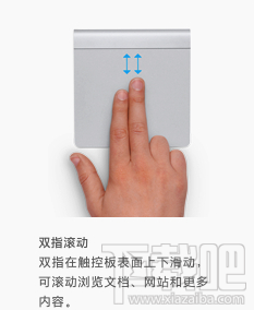 苹果笔记本触控板使用技巧 macbook触控板手势大全