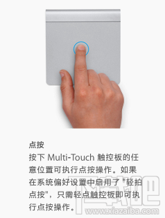 苹果笔记本触控板使用技巧 macbook触控板手势大全