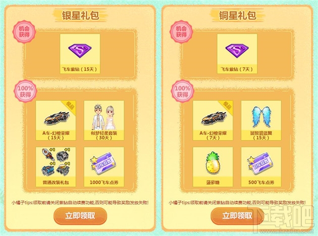 qq飞车3月飞车幸运星活动地址