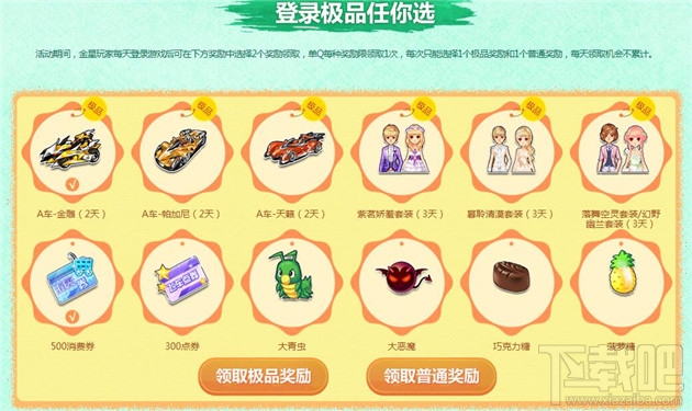 qq飞车3月飞车幸运星活动地址