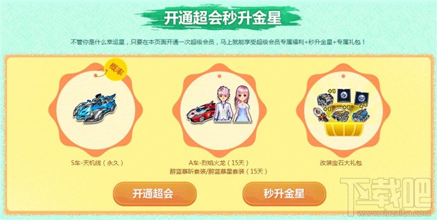 qq飞车3月飞车幸运星活动地址