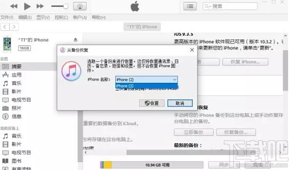 苹果iPhone通讯录丢失怎么办？能不能将其找回？