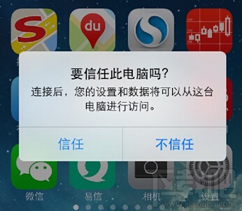 苹果iPhone通讯录丢失怎么办？能不能将其找回？