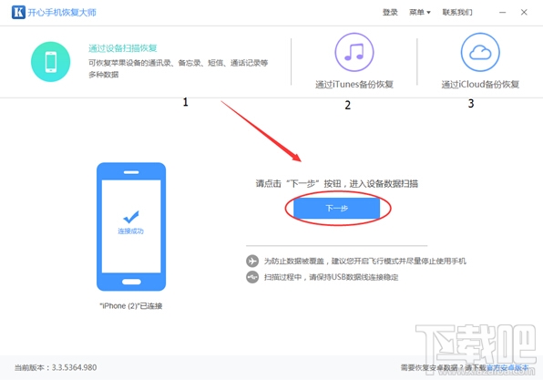 苹果iPhone通讯录丢失怎么办？能不能将其找回？