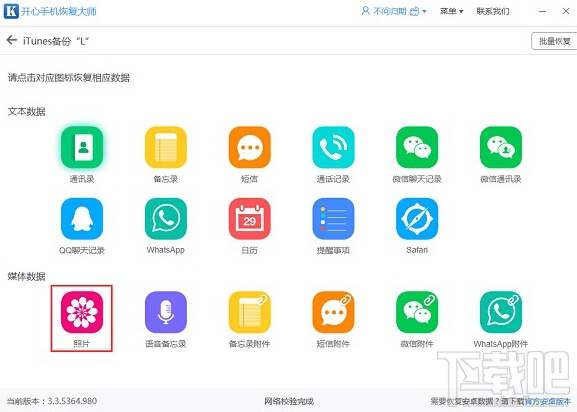 iPhone怎么恢复照片？ios彻底删除照片恢复小妙招